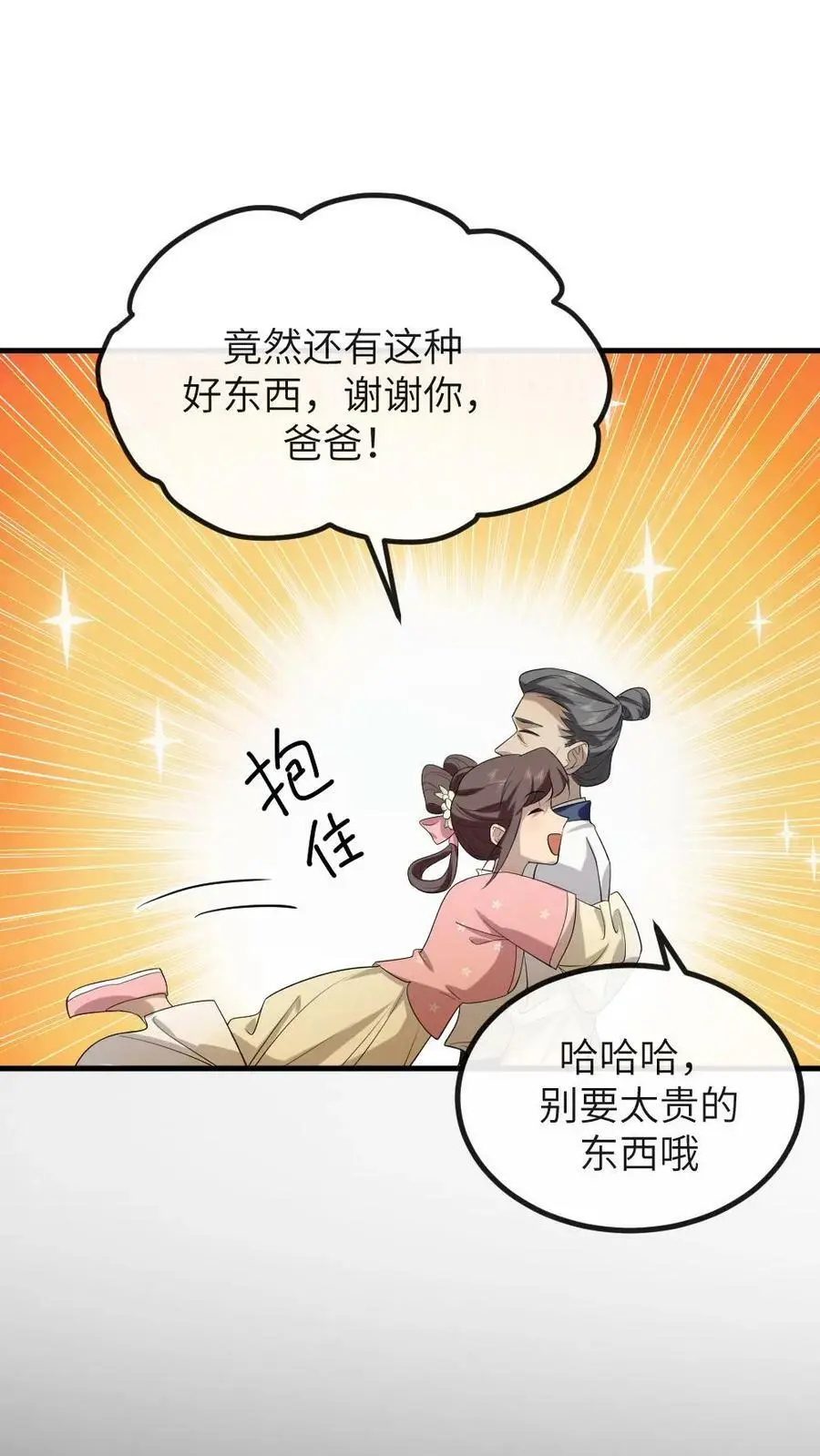 第178话 3.141592619