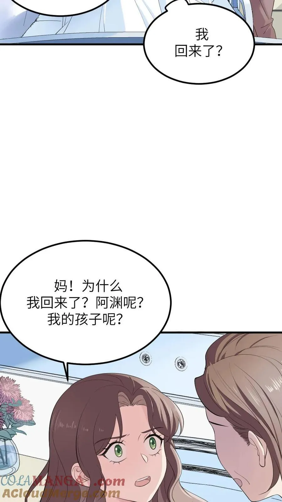 第313话 难道那些真的都是梦吗？4