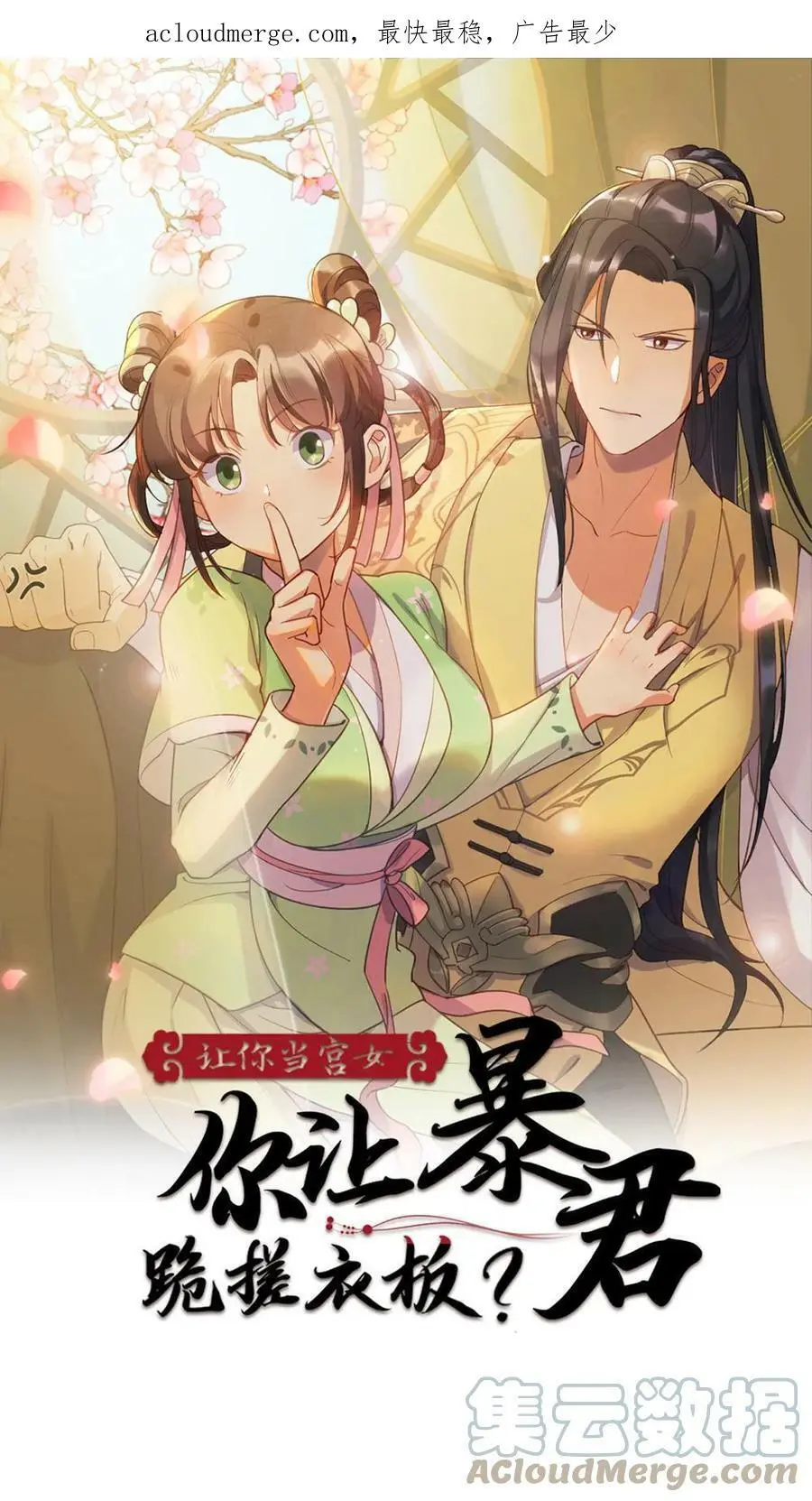 第5话 大不了让你掐我胸0