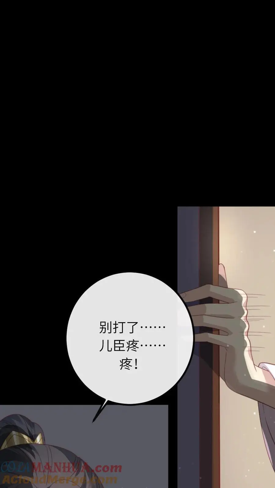 第249话 皇上不就在寝殿吗？16