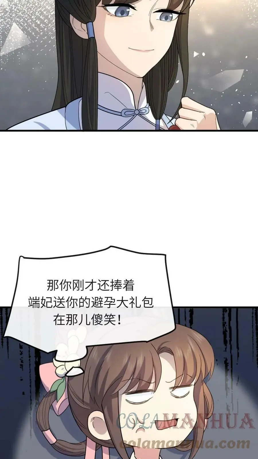 第54话 端妃来送避孕大礼包16
