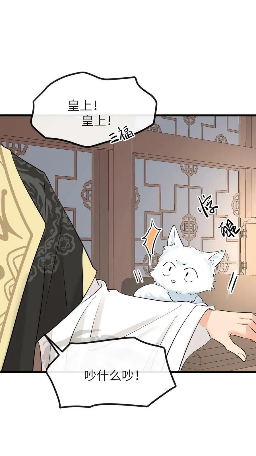 第194话 朕说的才不是梦话19