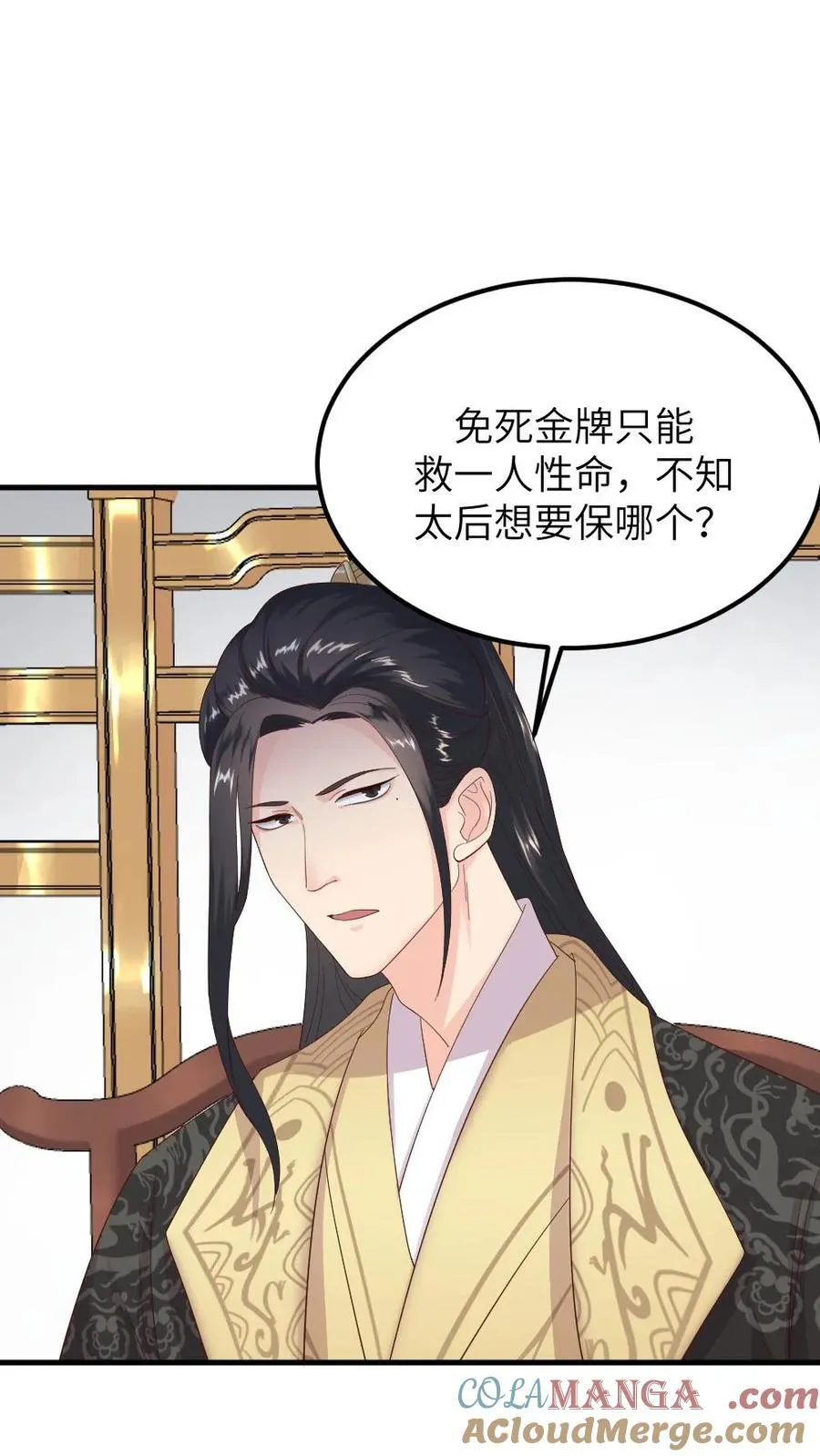 第298话 我的亲生儿子，我自己折磨26