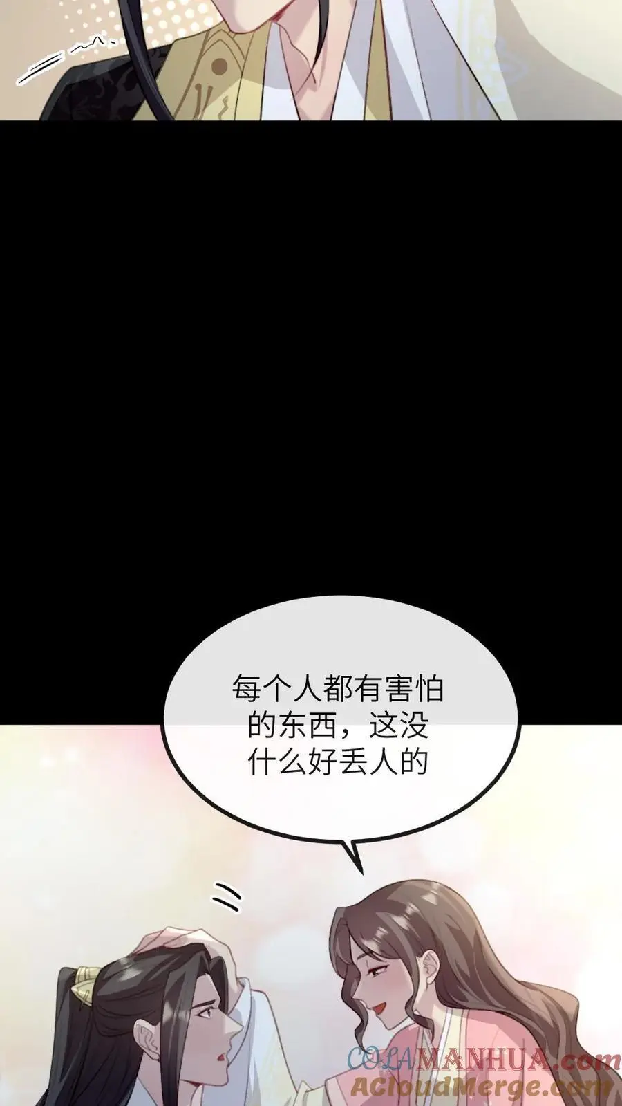 第250话 留下来陪朕8