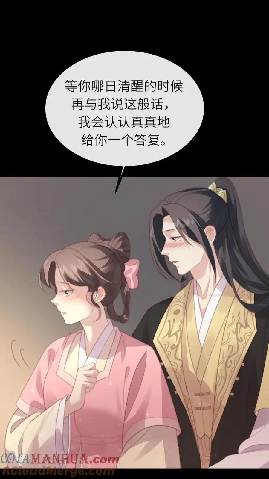 第234话 你为何要把朕给敲晕？2