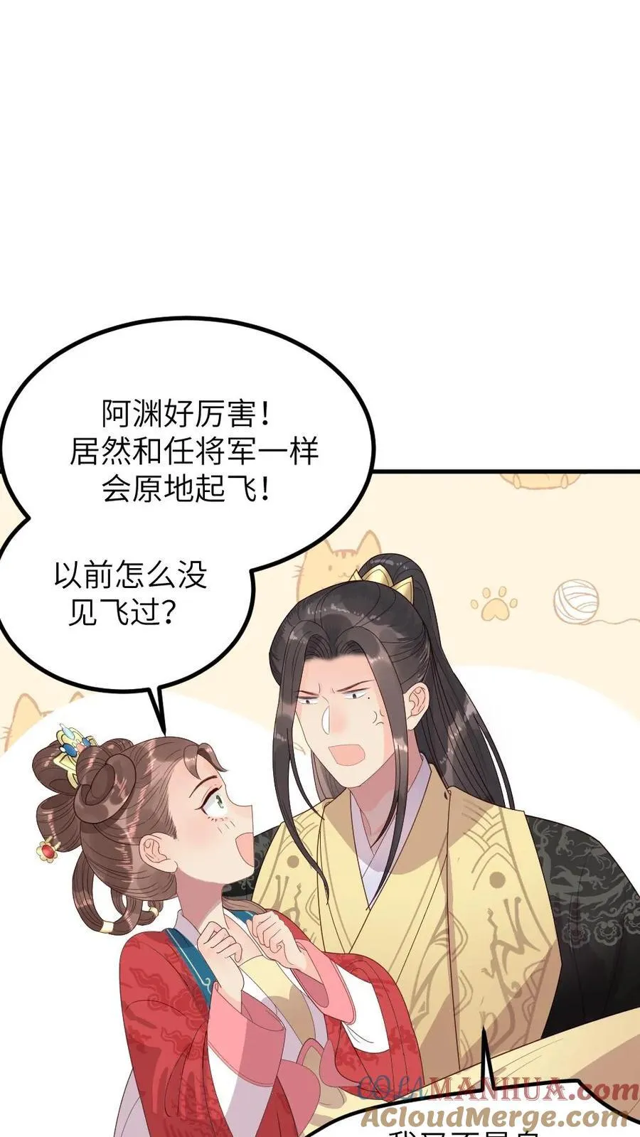 第296话 皇后娘娘是喜脉啊！12