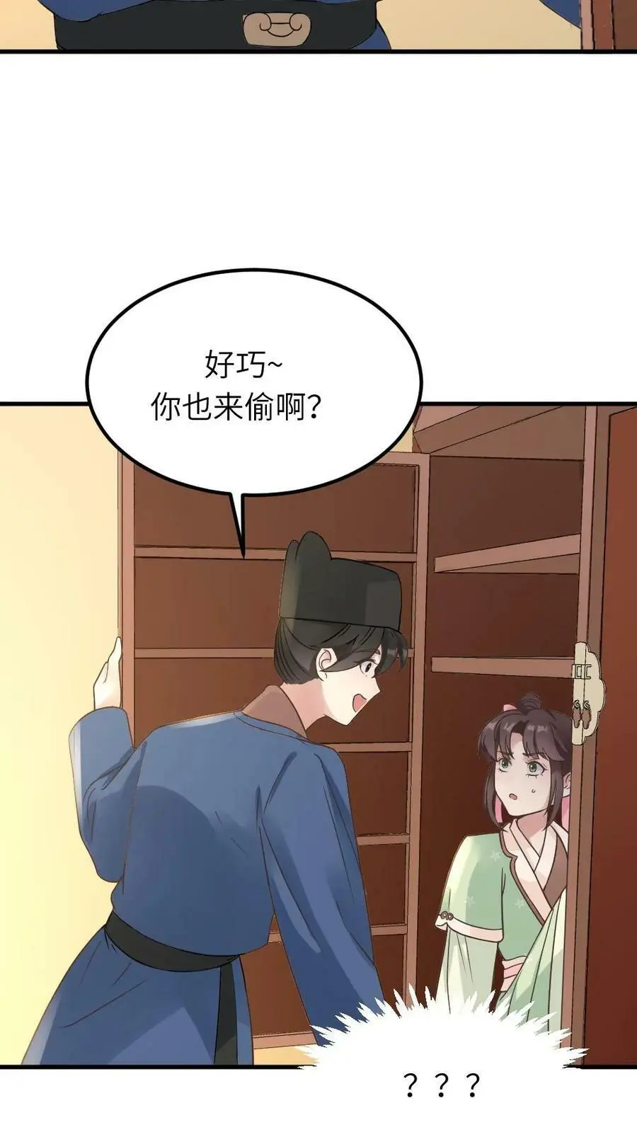 第87话 我第一次当贼有点紧张17
