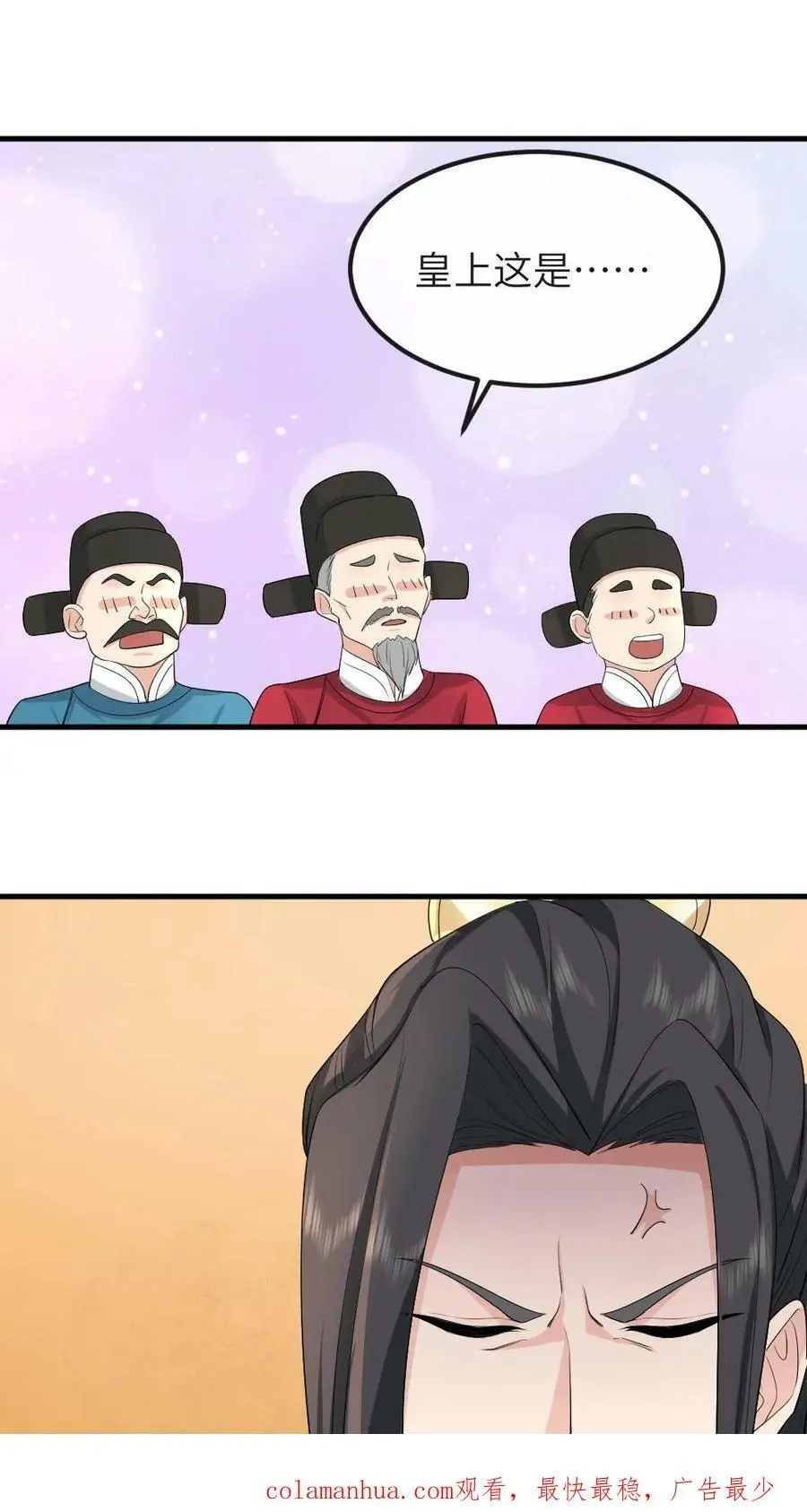 第38话 皇上真会玩儿啊13