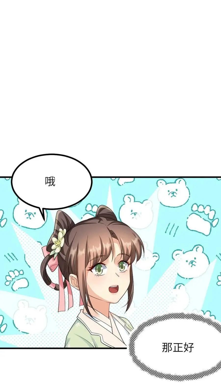第101话 皇上是不是那里不行了啊3