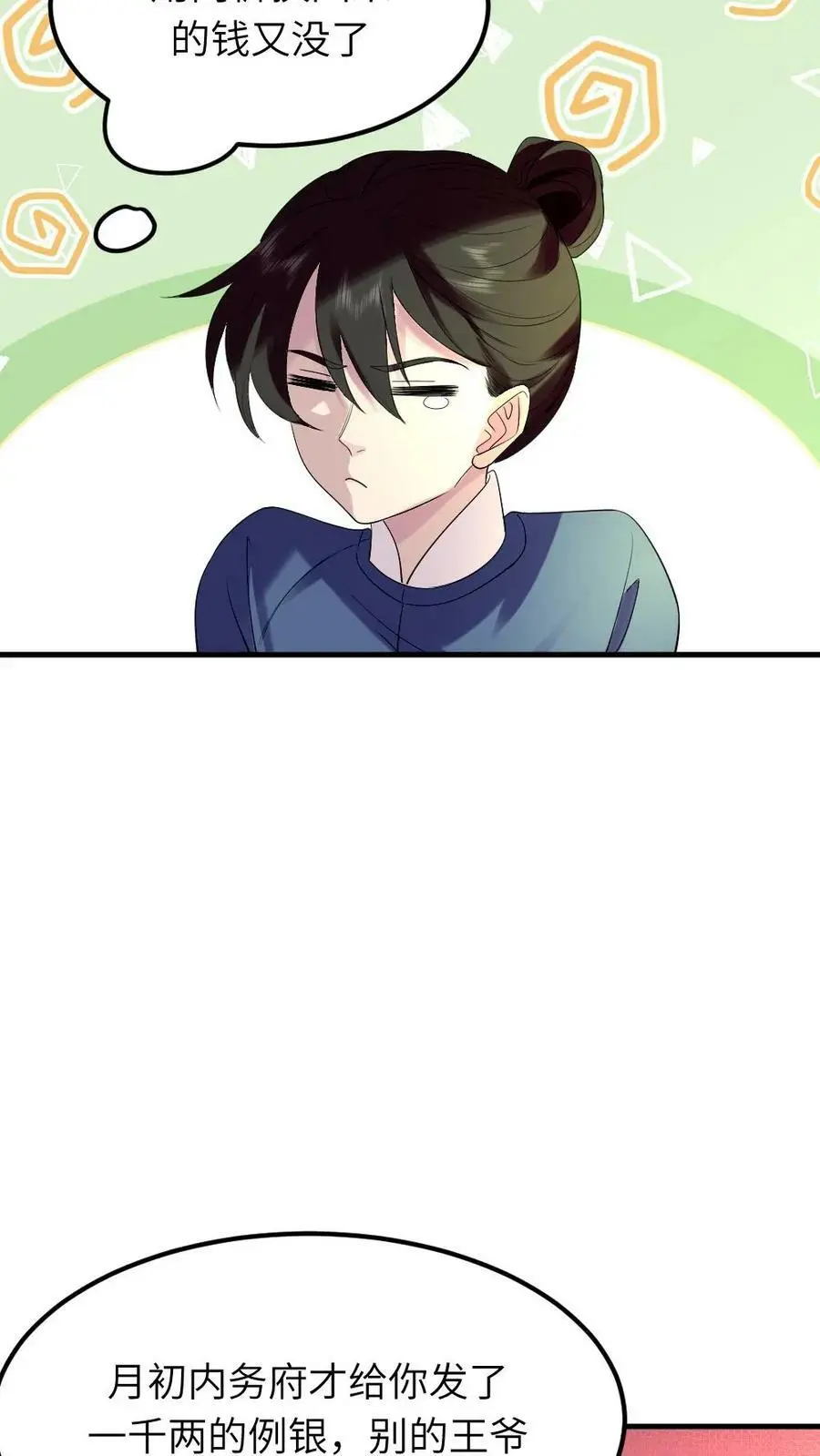 第90话 爸妈，我一定会回去的7