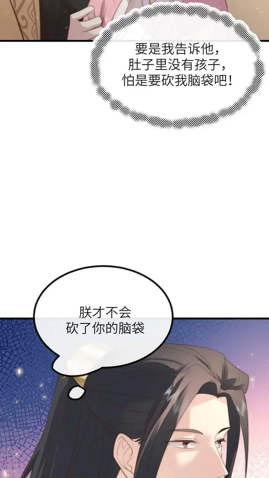 第167话 别动！小心伤着咱儿子5