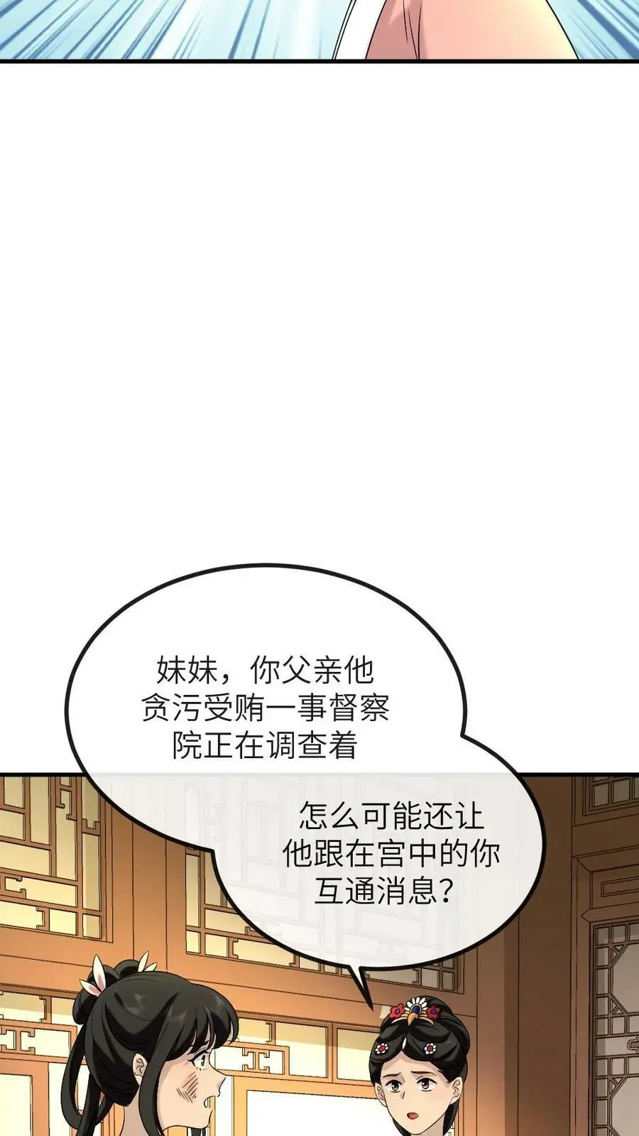 第196话 朕就是来偷你肚兜的27