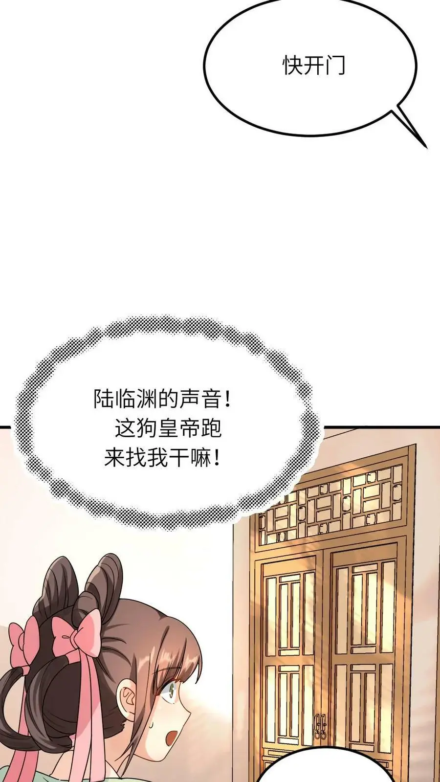 第78话 又偷偷藏好吃的！7