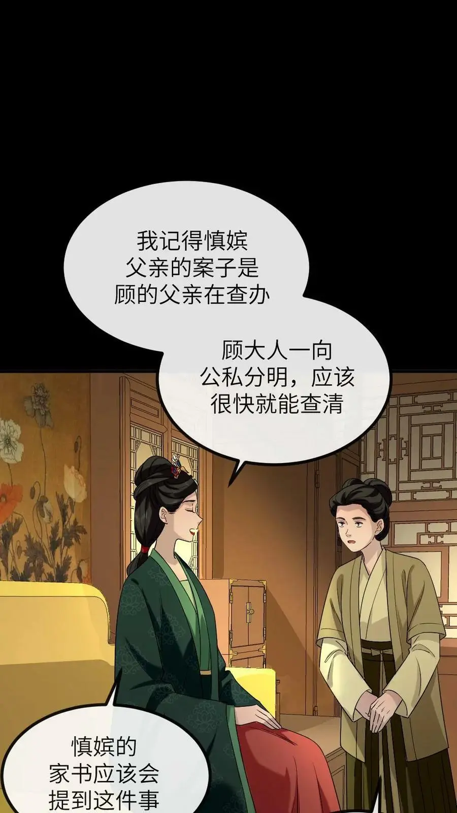 第196话 朕就是来偷你肚兜的19