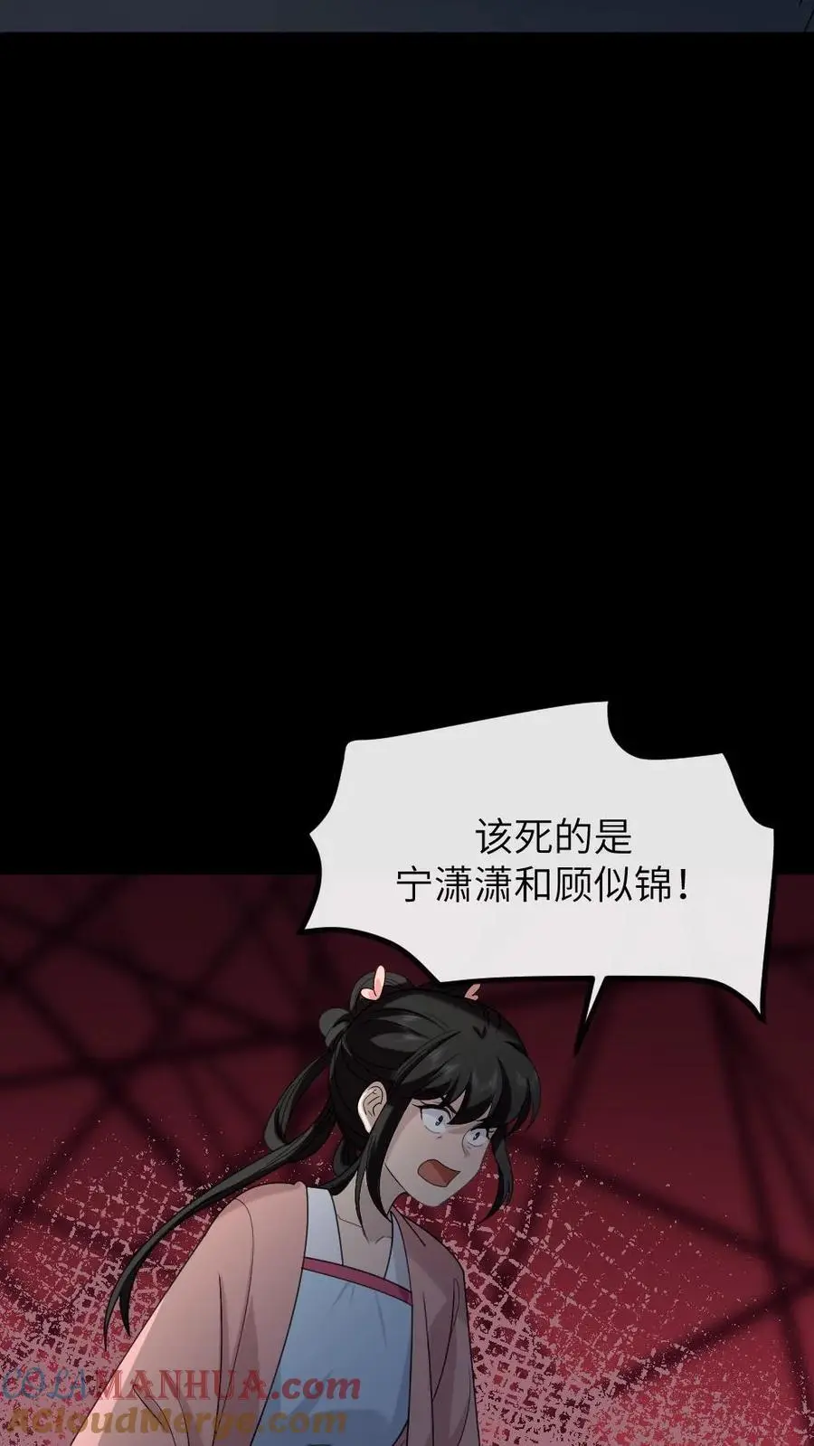 第202话 任何人都不得替慎嫔求情14