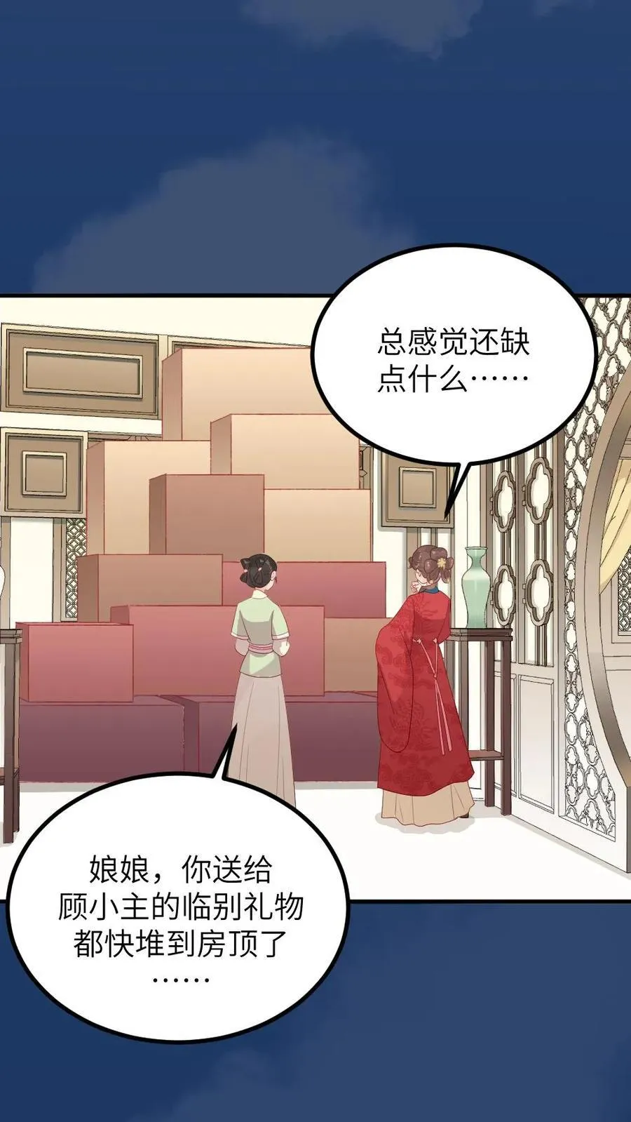 第295话 皇上，你这是喜脉9