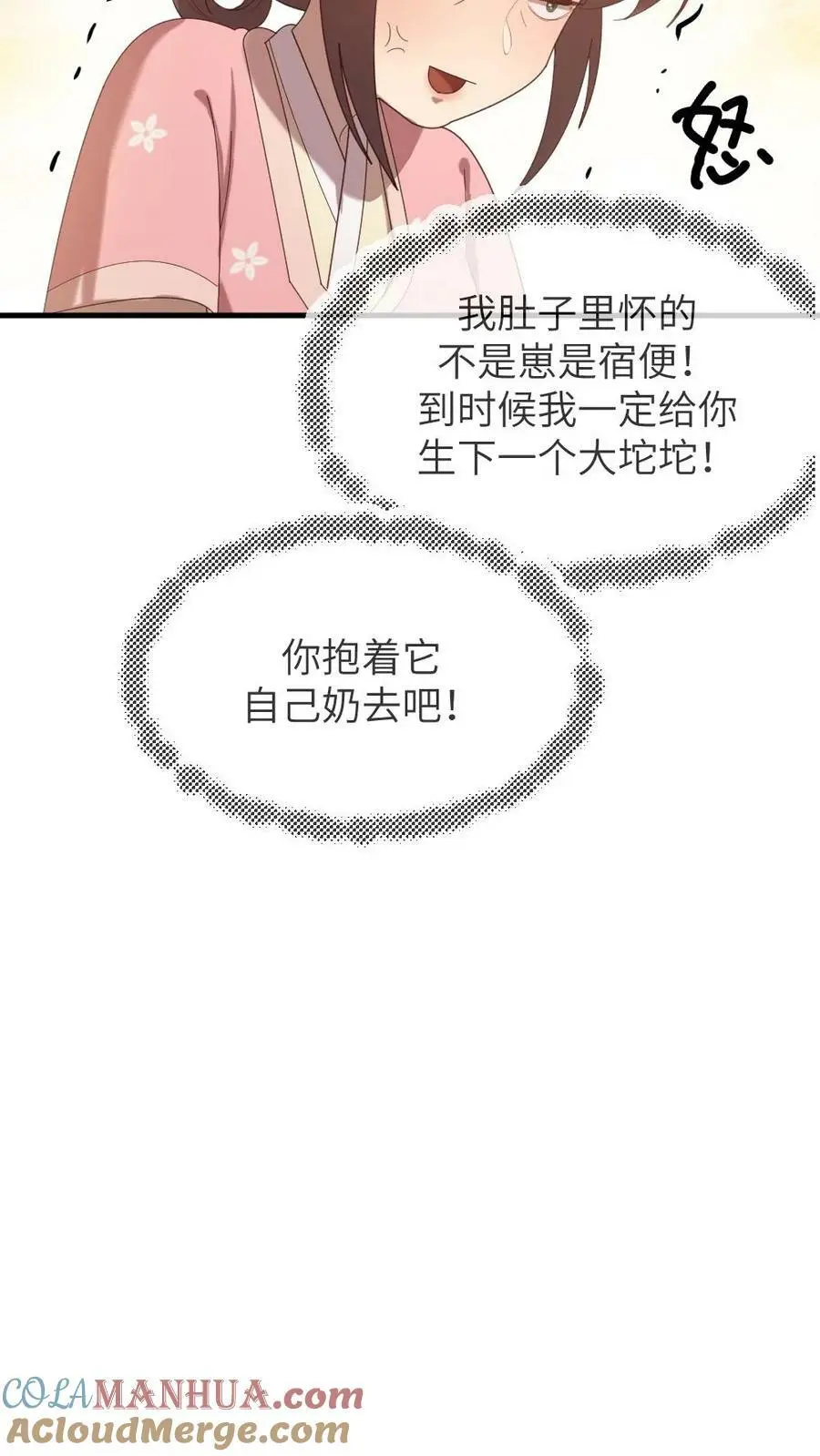 第161话 她肚子里没孩子？16