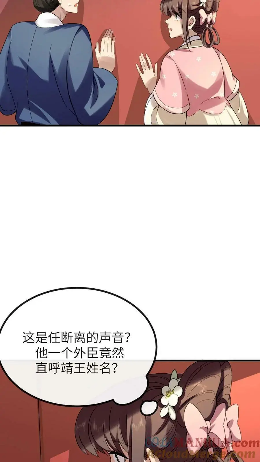 第159话 你有急支糖浆吗？10