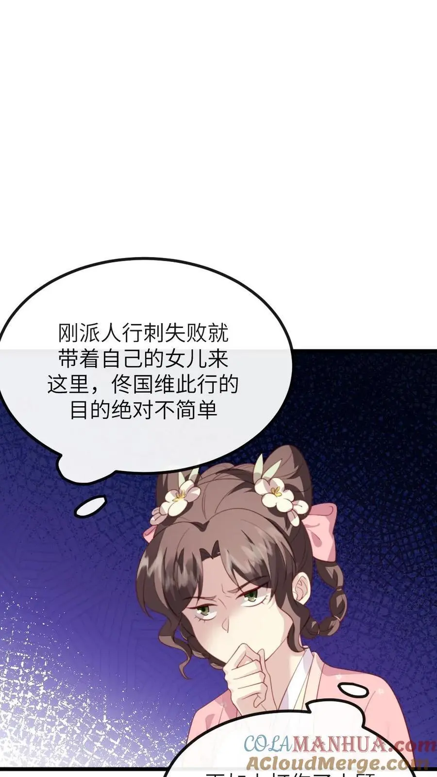 第273话 新任务：把贵妃的嘴打歪24