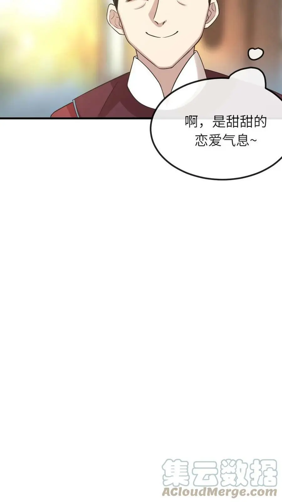 第77话 啊，是甜甜的恋爱气息~20