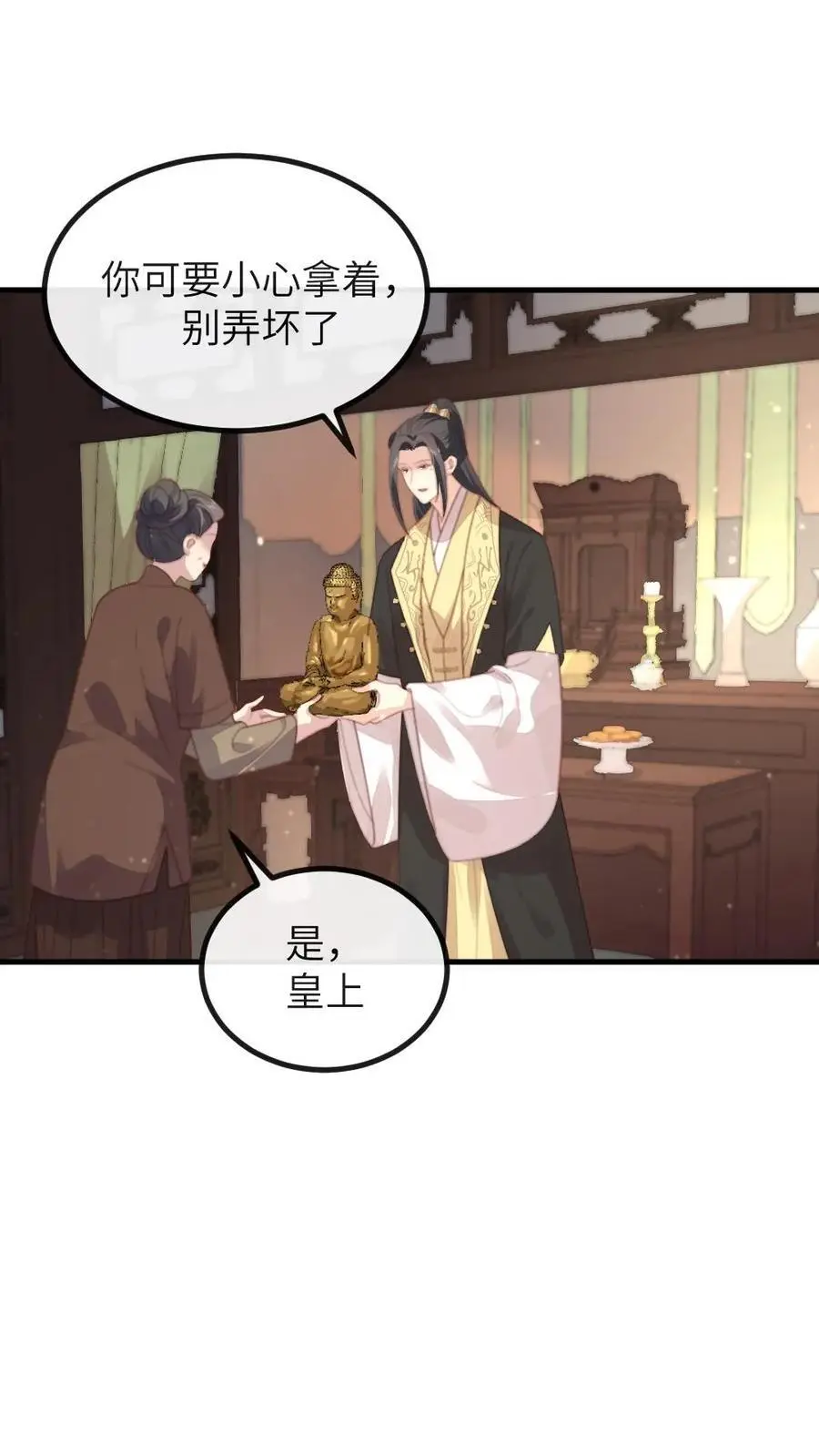 第246话 暴君并非太后亲生17