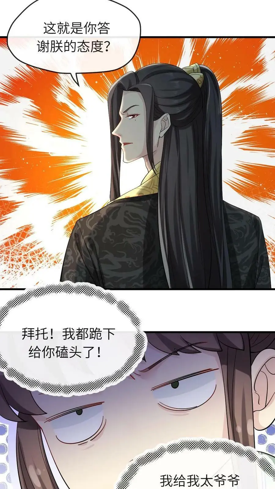 第13话 这是你的福气11