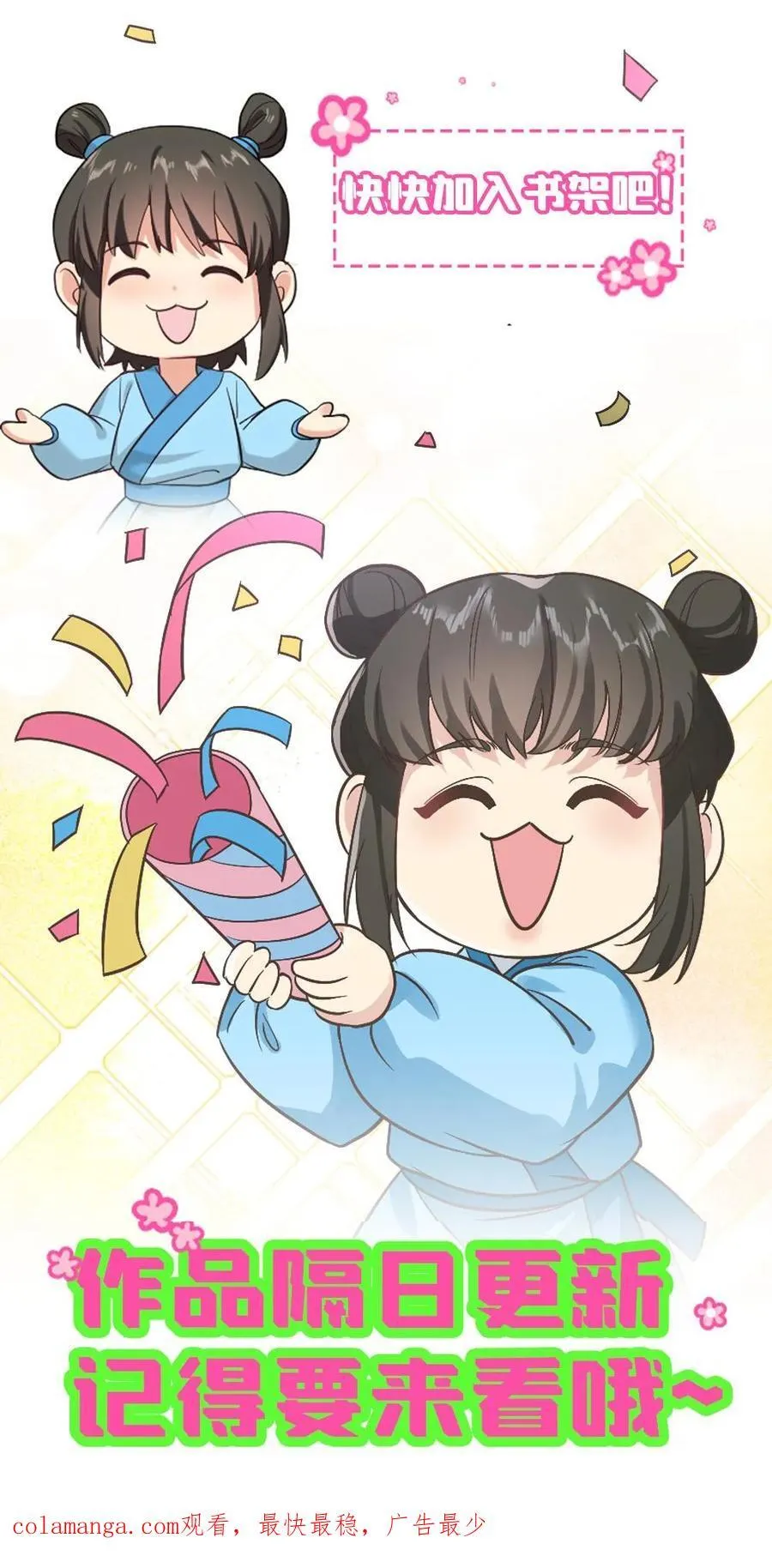 第305话 想她所想，盼她所盼29