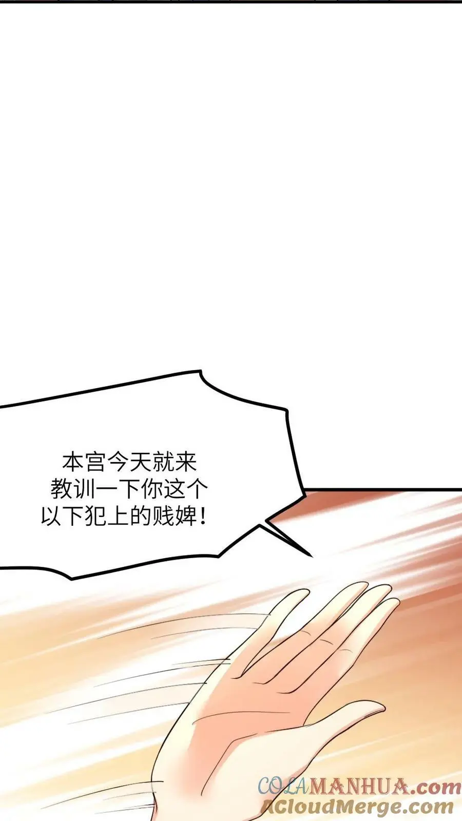第138话 请在十天内让顾似锦失去处子之身6
