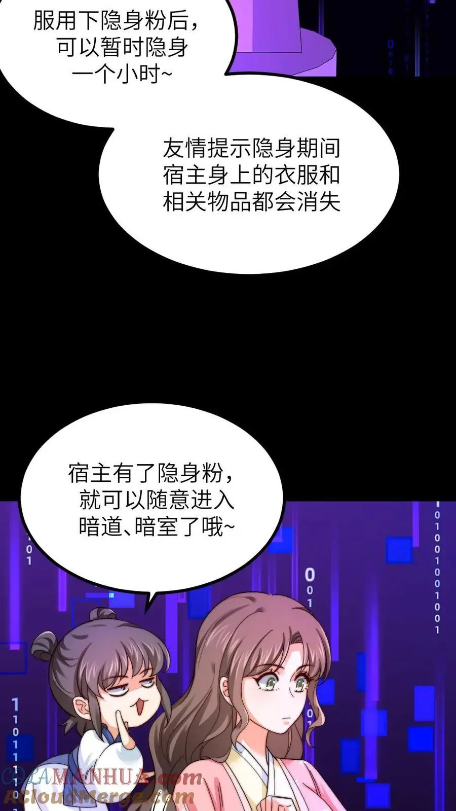 第248话 小七第一次发布紧急任务20