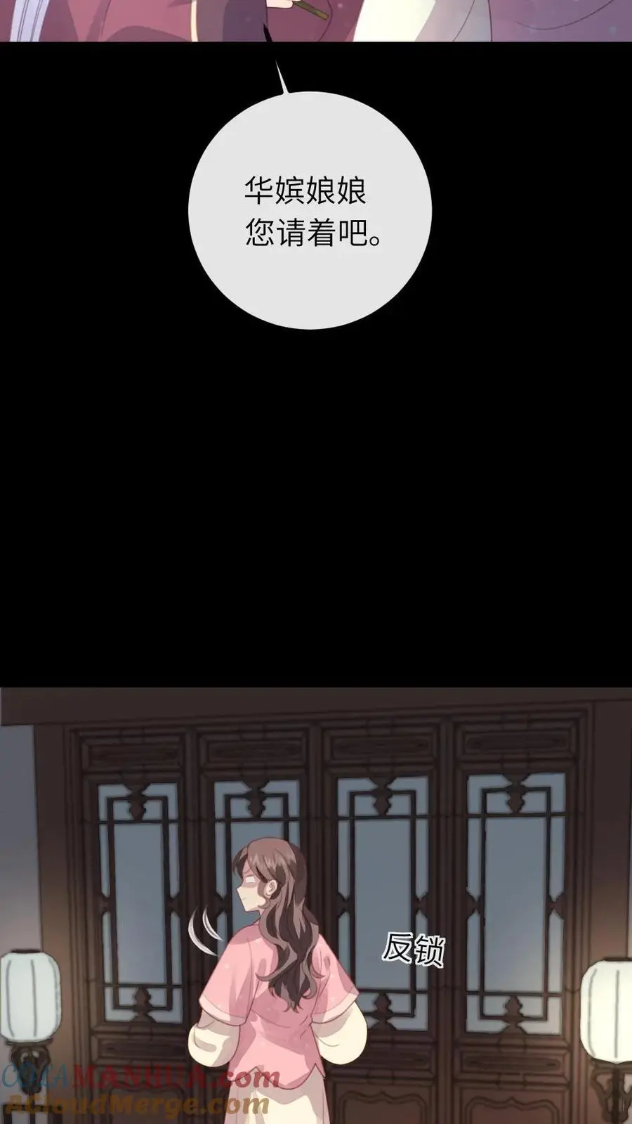 第249话 皇上不就在寝殿吗？10