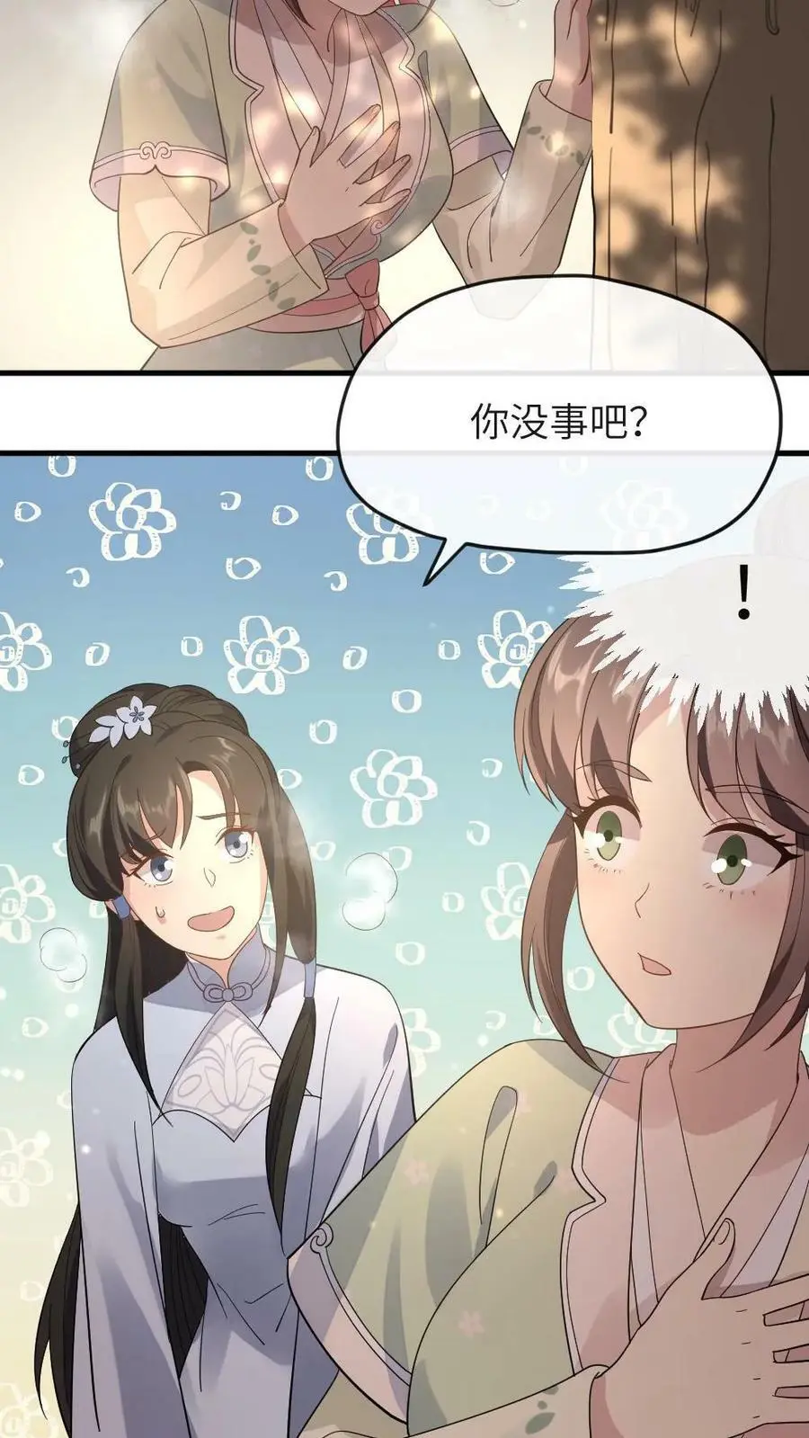 第11话 玛丽苏女主顶着天使光环15