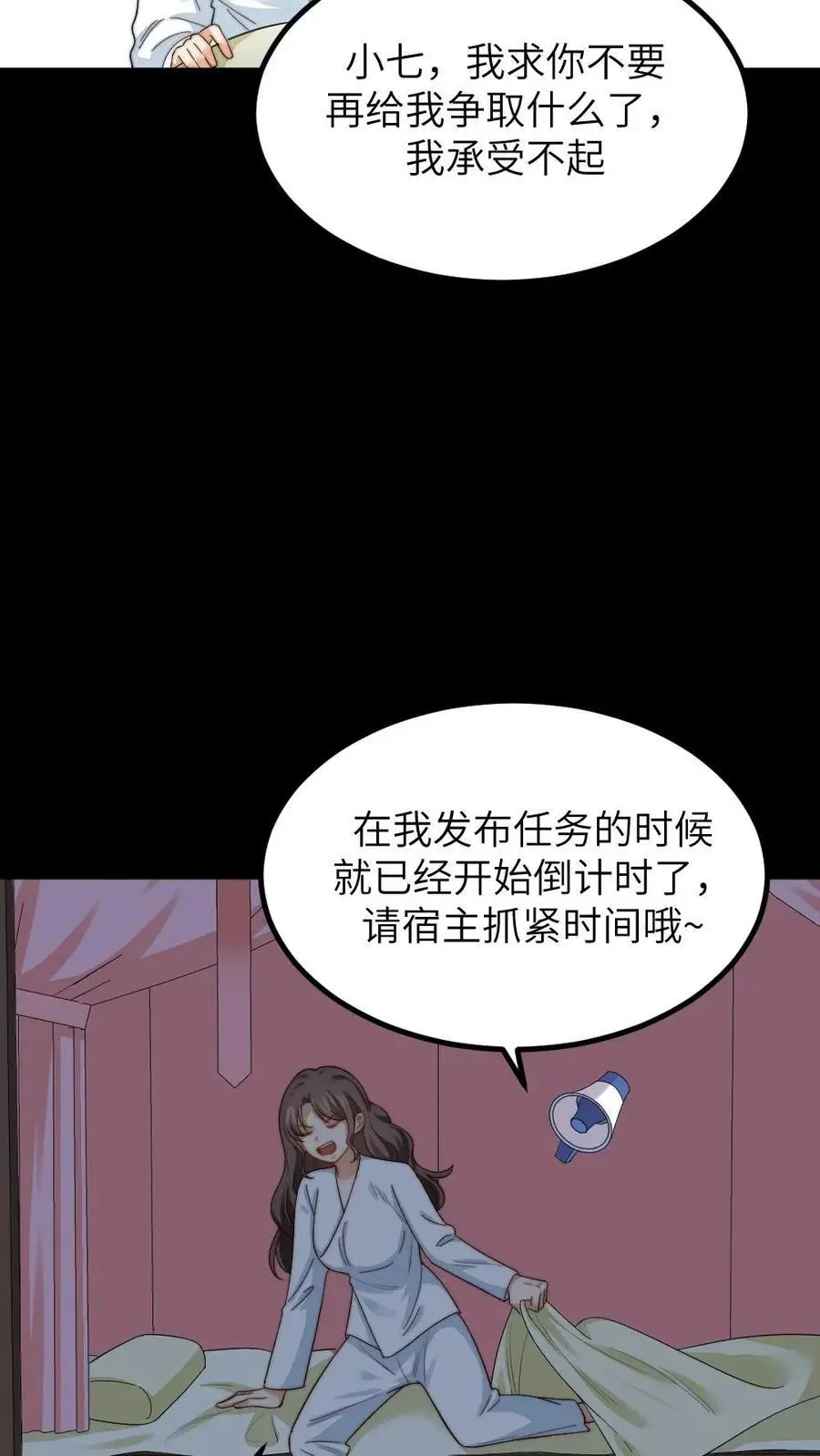 第248话 小七第一次发布紧急任务7