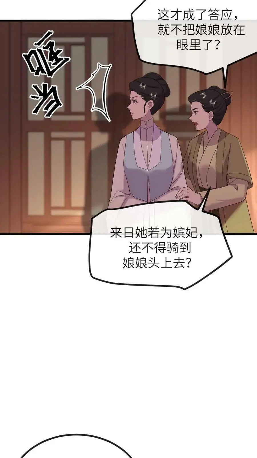 第156话 我心甘情愿当潇潇的垫脚石13