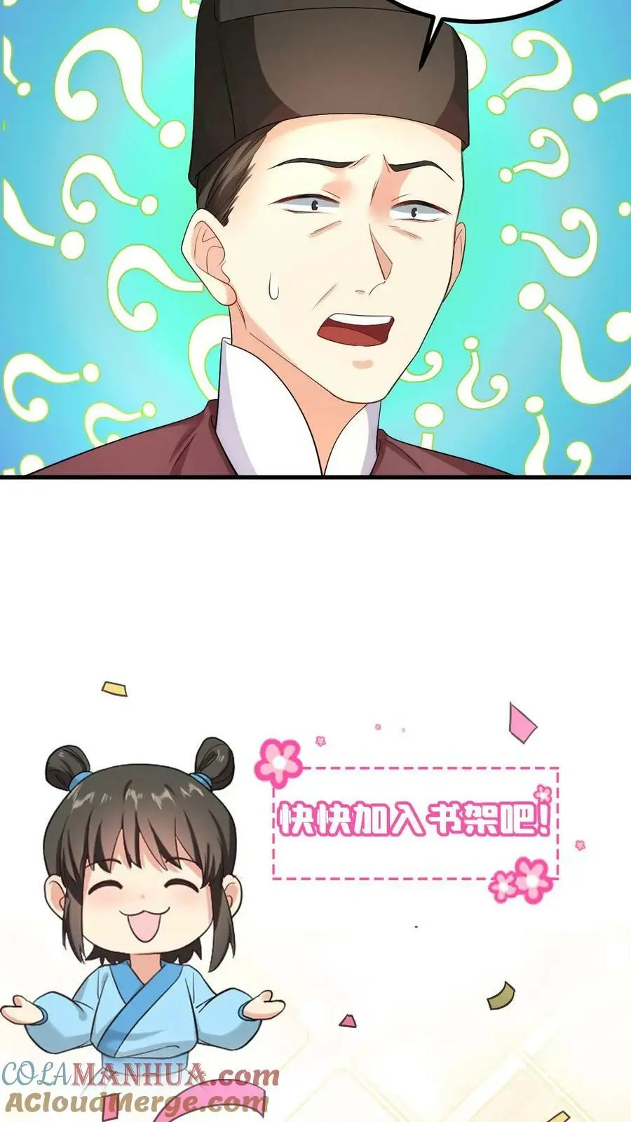 第96话 三福公公喜欢潇潇28