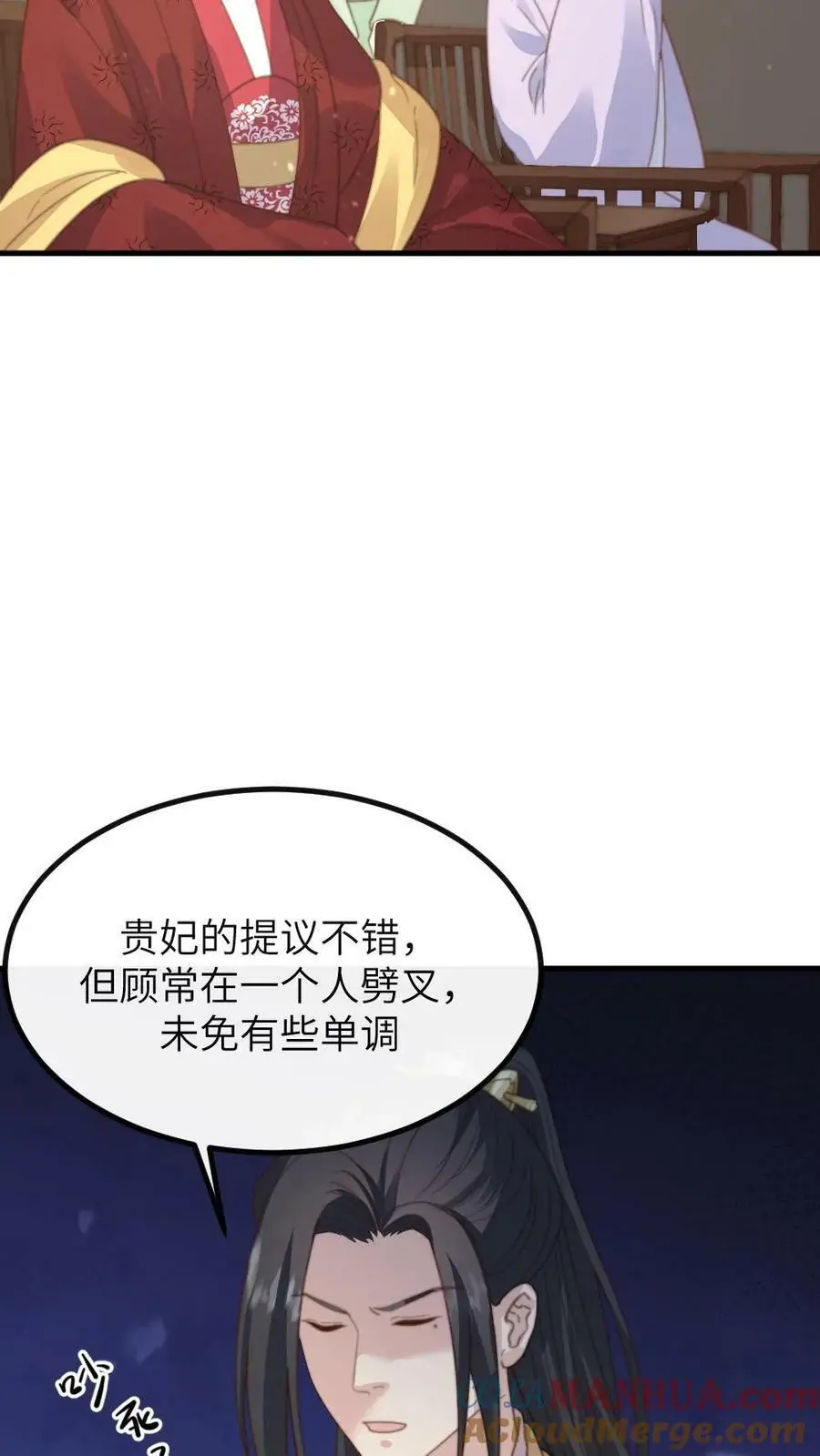 第120话 难道她喜欢朕！？14