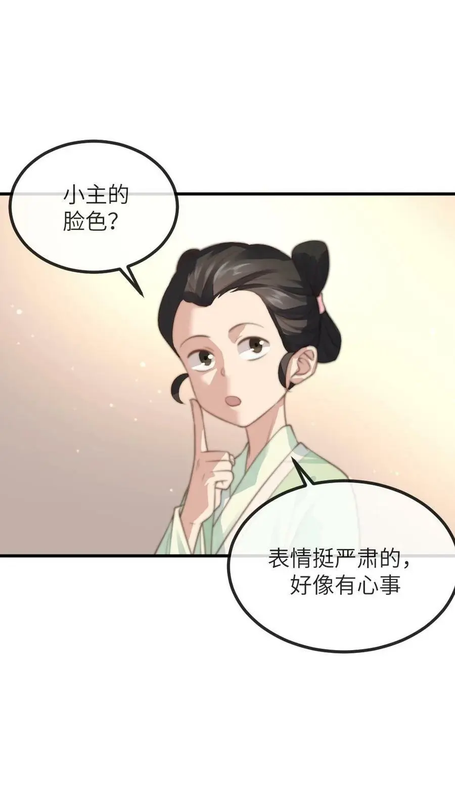 第155话 宁小主好好看！1