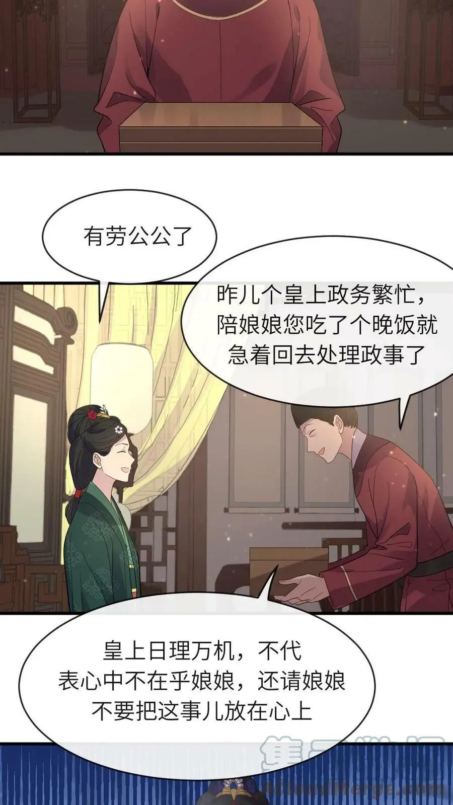 第15话 现场看宫斗10