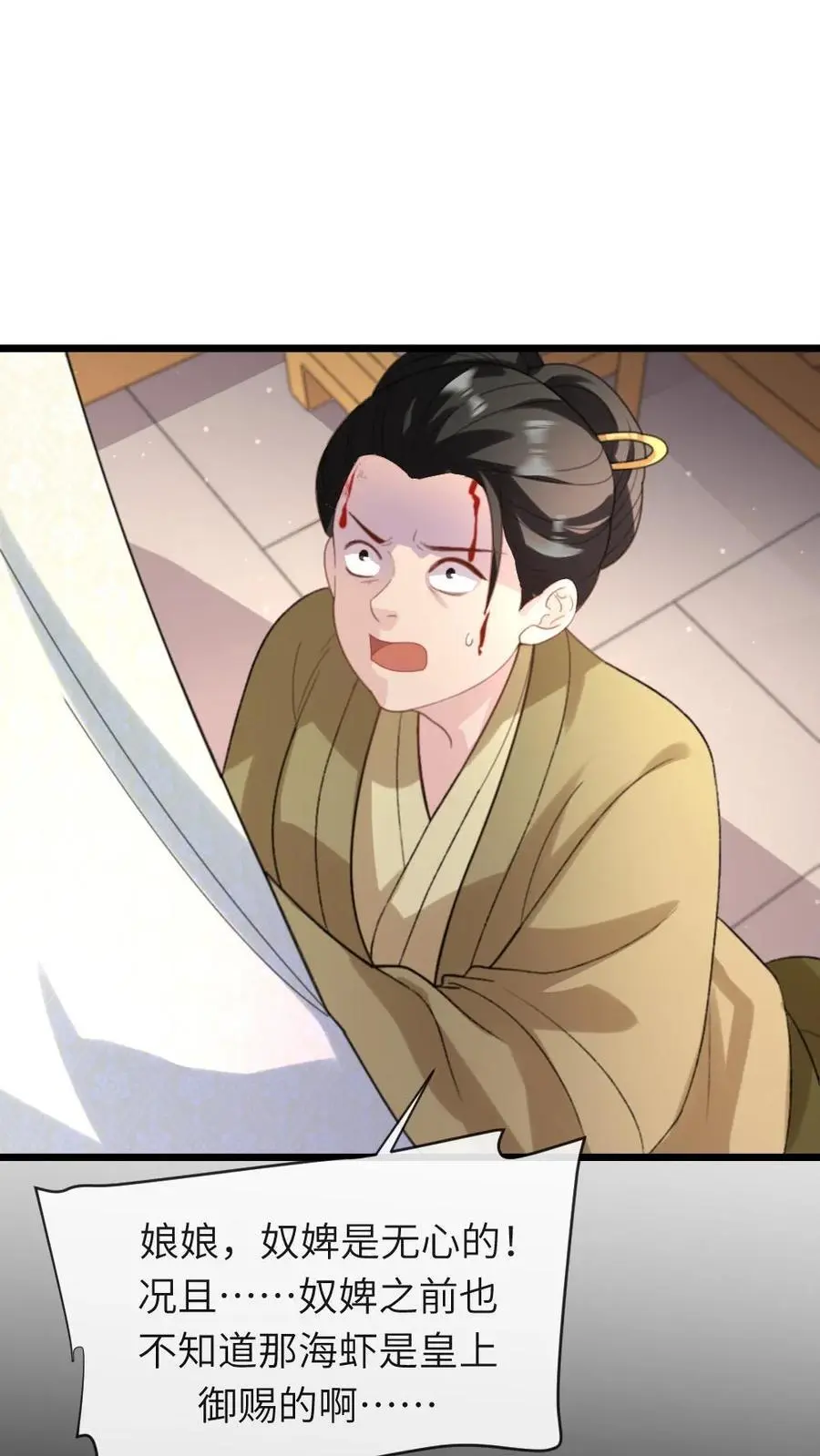 第229话 陆临渊对潇潇很上心25
