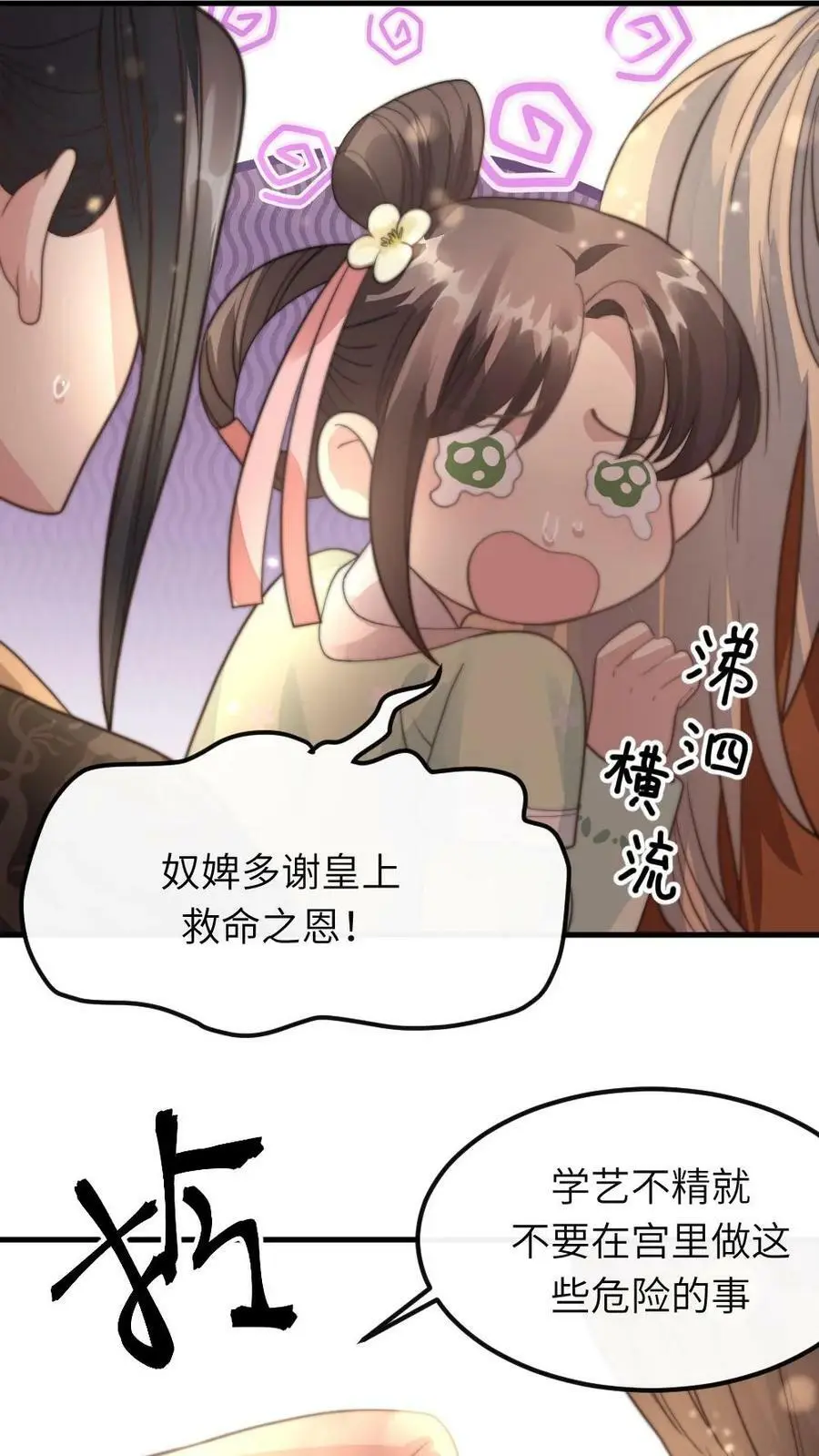 第30话 她是朕都舍不得伤的人15