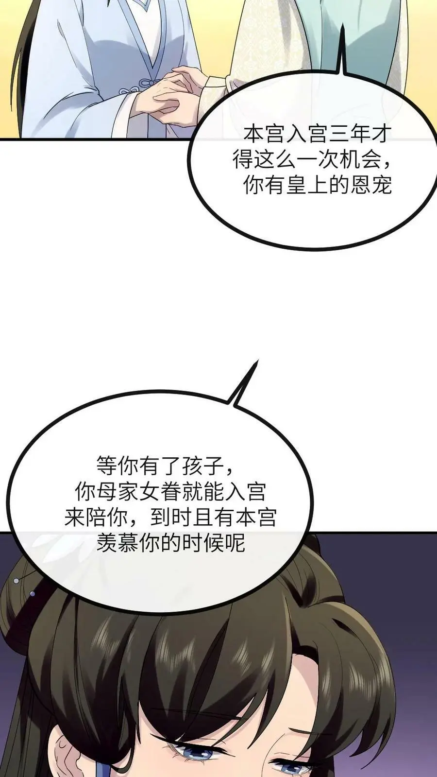第129话 我眼睛一闭再一睁就天亮了21