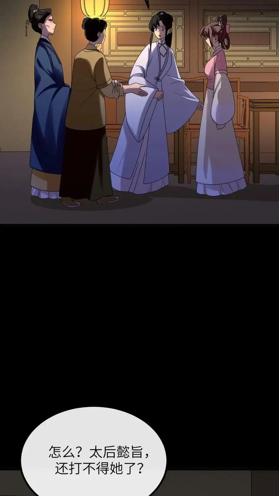 第173话 太后怒打宁潇潇11