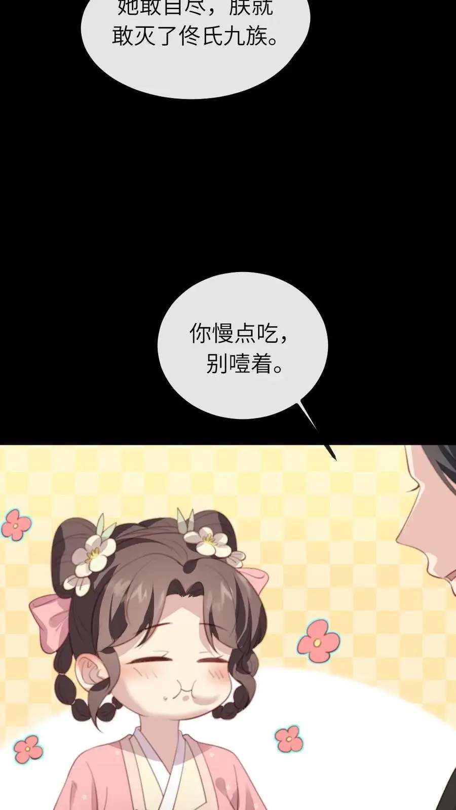 第257话 该装傻的时候，就得装傻11