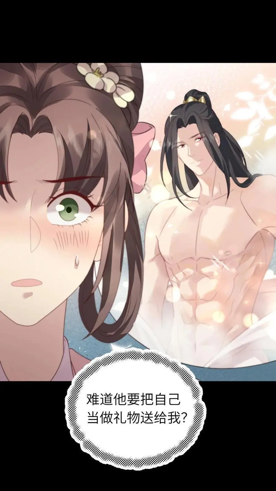 第218话 别想从朕身边逃走15