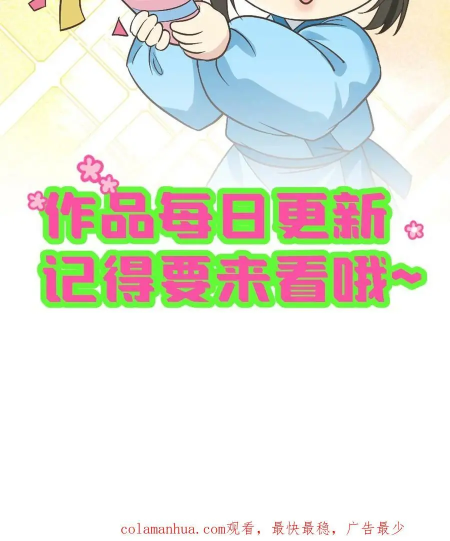 第103话 暴君为了我感染了风寒？29