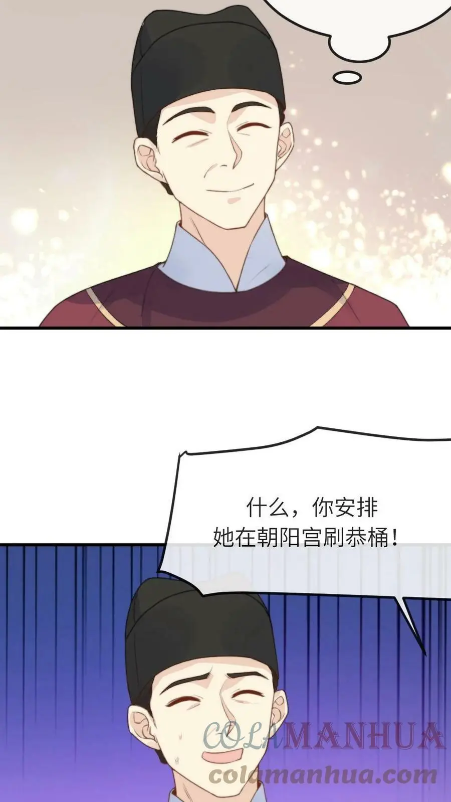 第39话 刷恭桶是情趣16