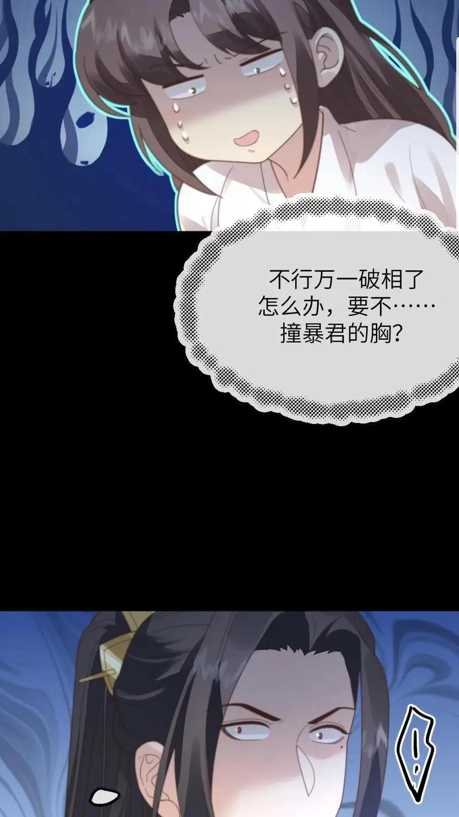 第200话 潇潇演技爆棚15