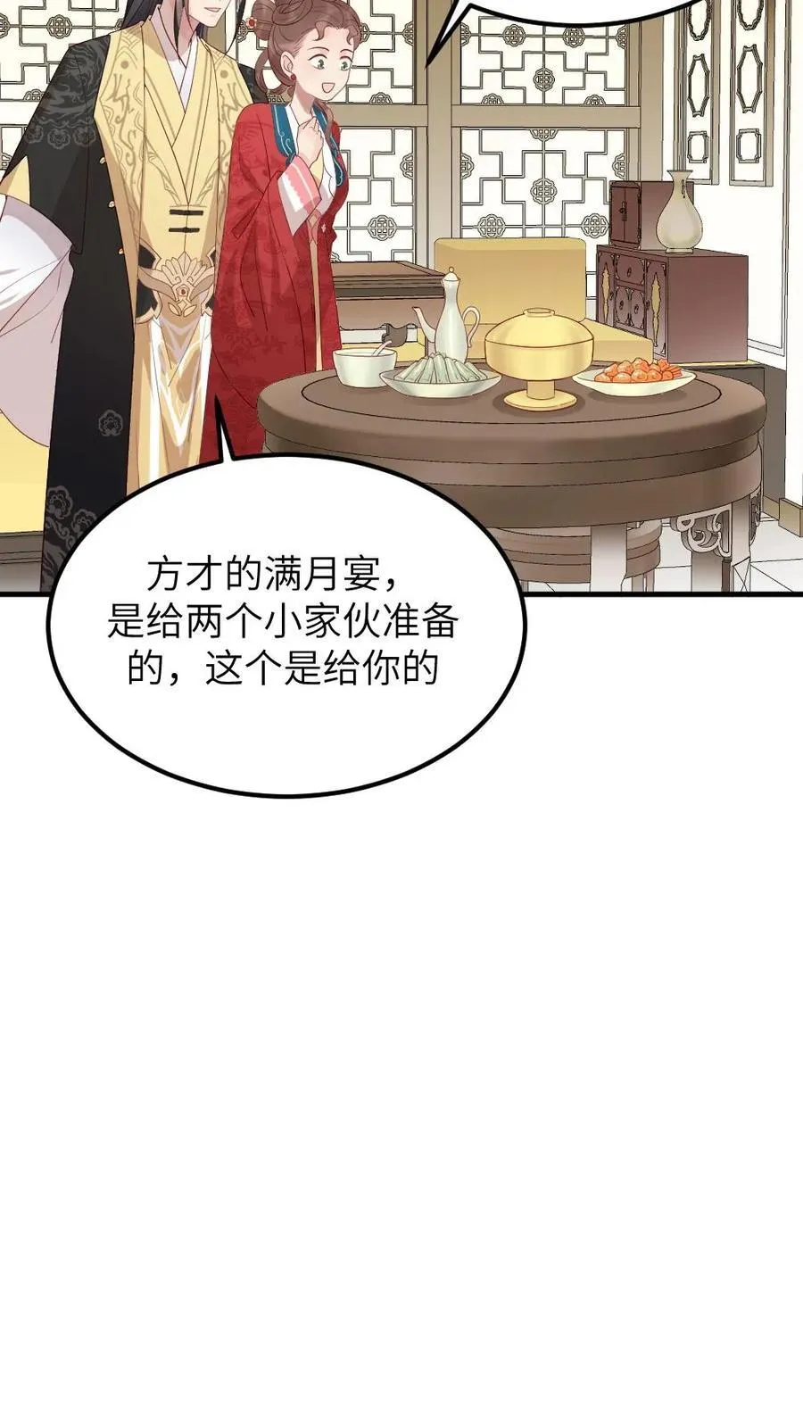 第312话 是时候告诉你，你的真实身份了。17