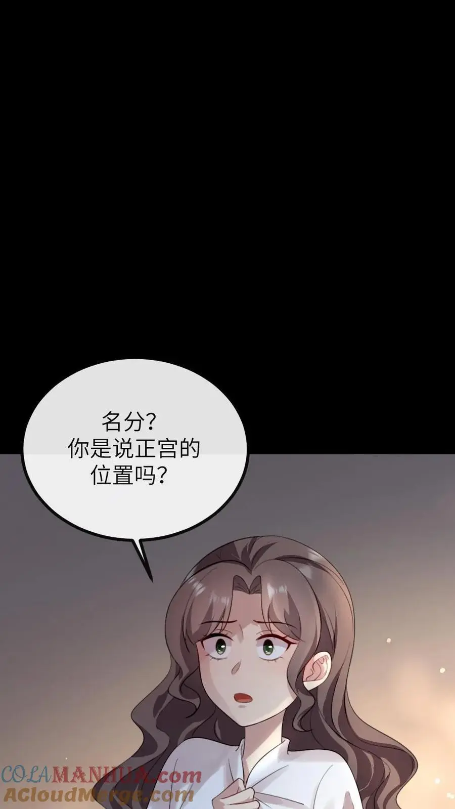 第282话 我要你现在就补偿我！8