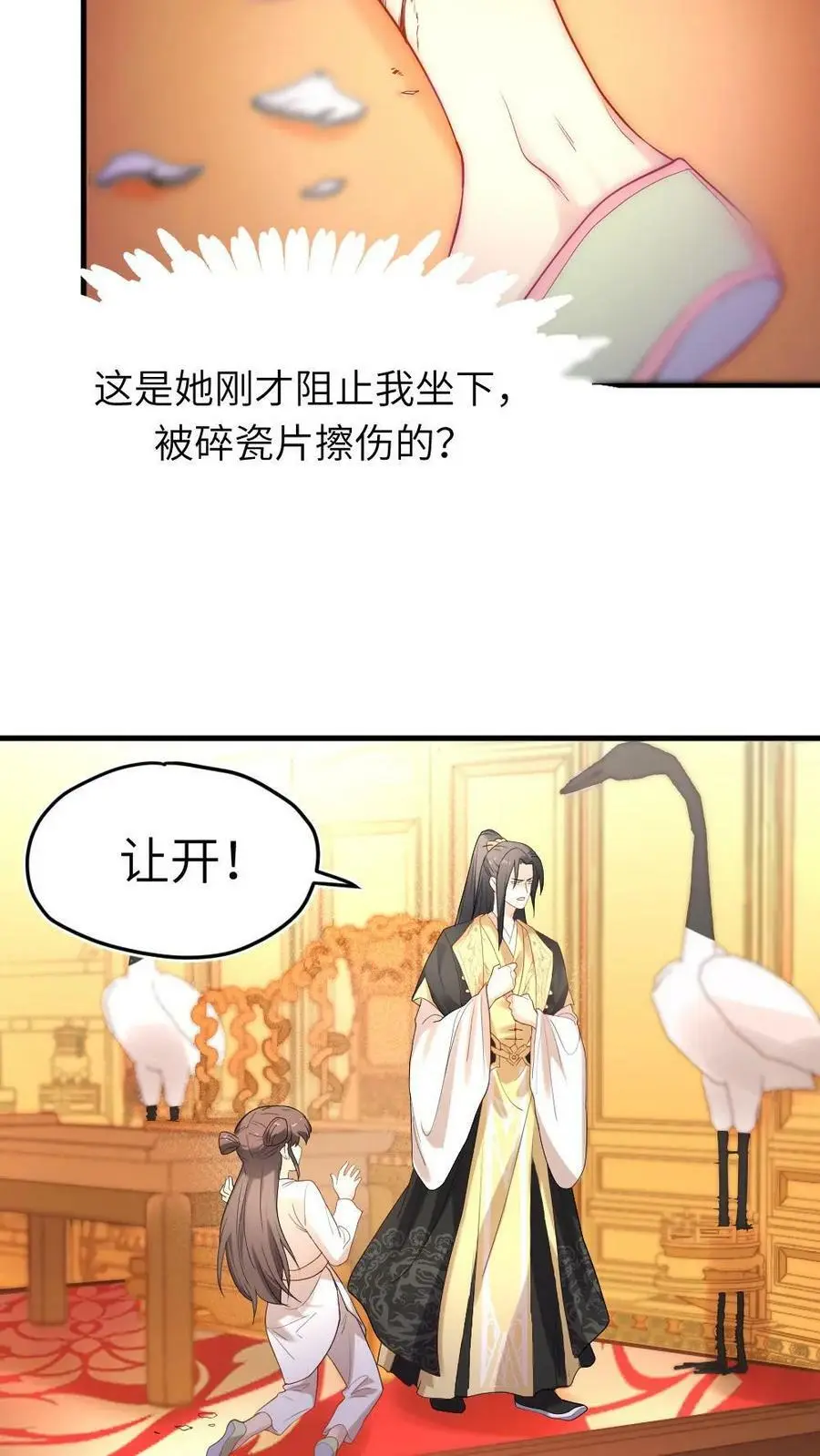 第6话 她能预知未来？3