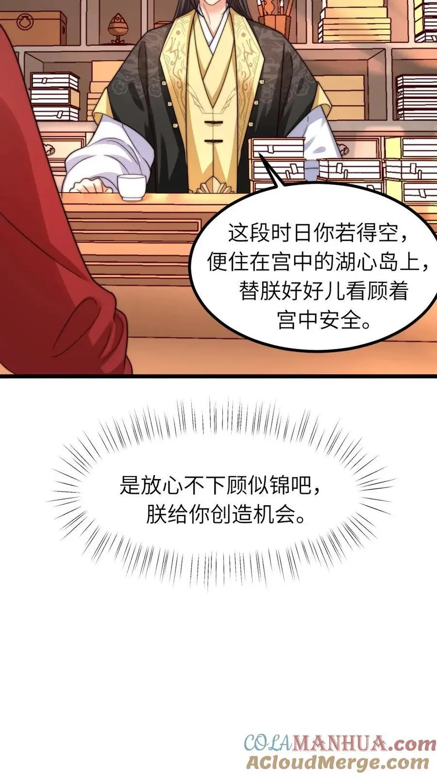 第245话 姐姐替我保管免死金牌26